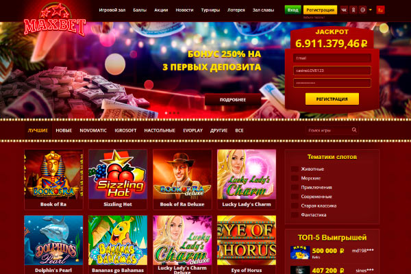 Автоматы с выводом Максбет