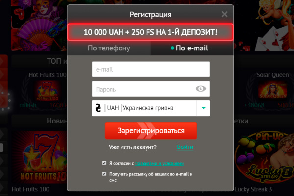 Регистрация Пинап